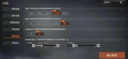 暗区突围画质助手