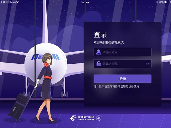东航移动客舱2.0 安卓版v1.5.15