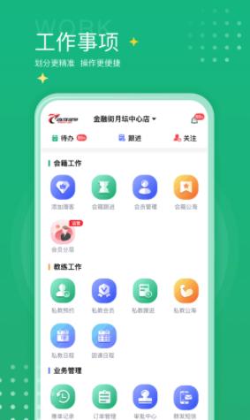 练多多场馆端 安卓最新版v2.4.5