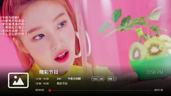 极速电视TV版图片4