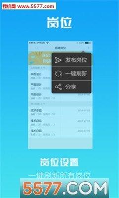 恒信招聘app