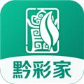 黔彩家卷烟订货平台官方app 安卓版v1.3.7