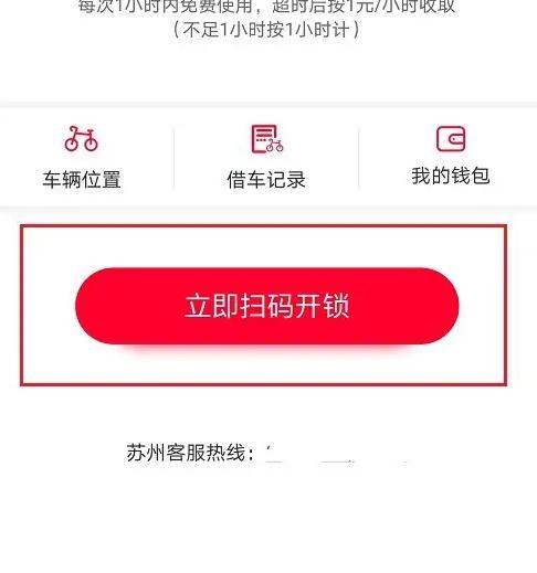 苏e行9
