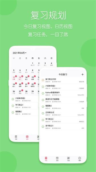 复习规划笔记 3.7.0