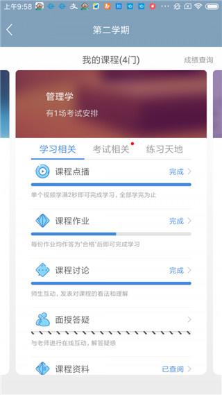 文才学堂app图片7