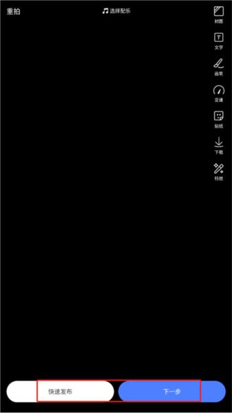 陌陌短视频8