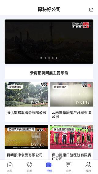 云南招聘网个人求职版图片8