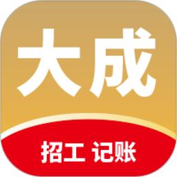 大成工匠最新版