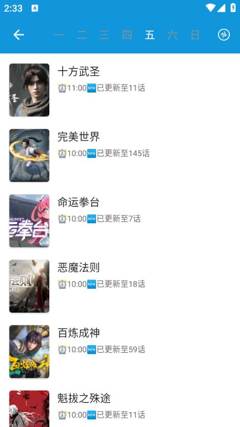 嘀嘀动画图片9