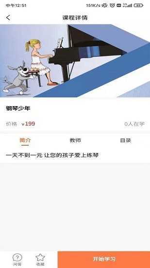 亚米音乐app