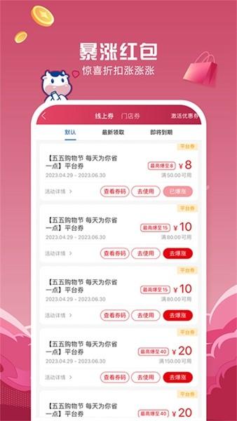 光明随心订 安卓免费版v4.3.1