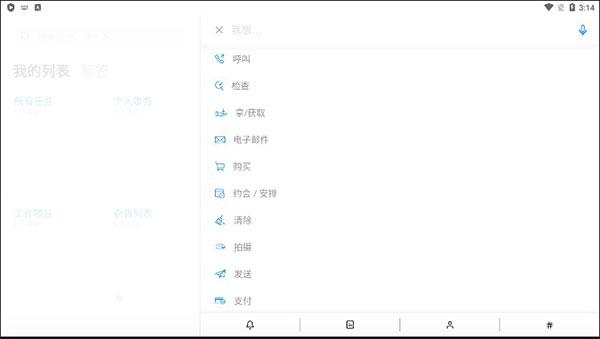 Any.DO高级用户破解版 安卓中文版v5.18.1.2 安卓中文版v5.18.1.2