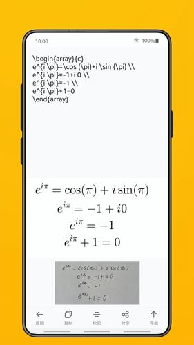 极度公式 安卓版v1.14 安卓版v1.14