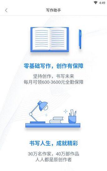 逐浪作家助手 最新版v1.7.22
