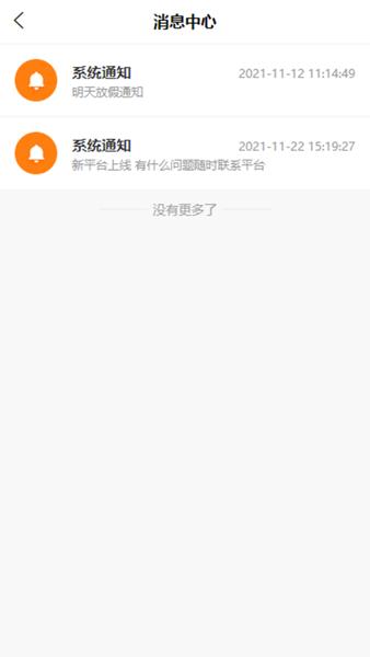 东方小板司机端 安卓版v1.0.8 安卓版v1.0.8