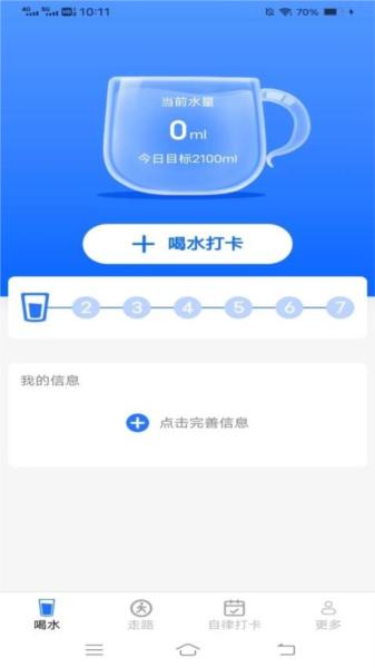 多多来走路图片