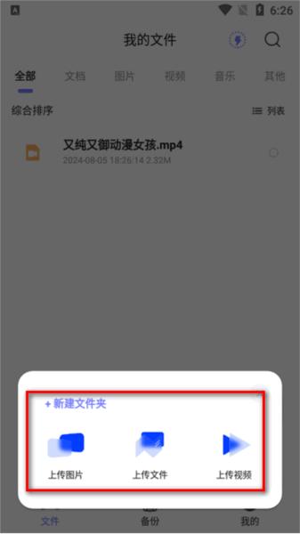 墨山域云盘(MoshanSpace) 墨山域云盘app图片7