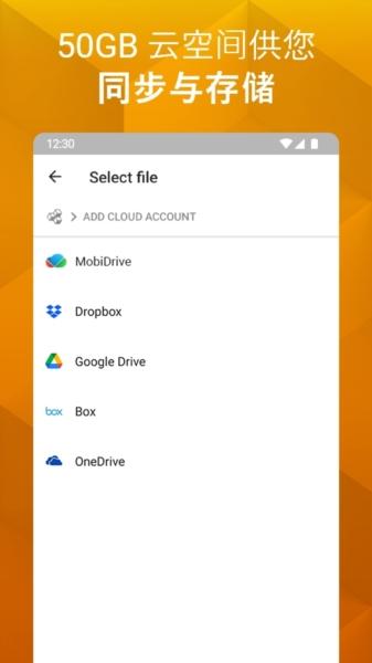 办公套件OfficeSuite图片3