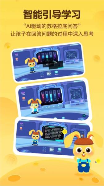 科学小伙伴 安卓版v1.0.95