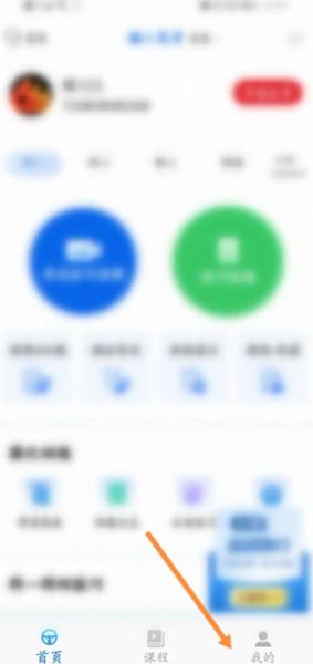 懒人驾考app图片11