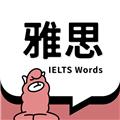 雅思斩单词 最新版v1.4.6