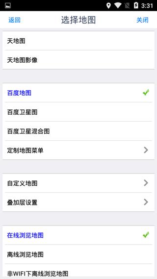 奥维互动地图浏览器