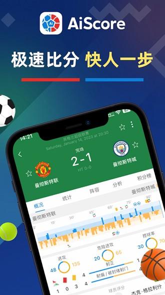 AiScore图片1
