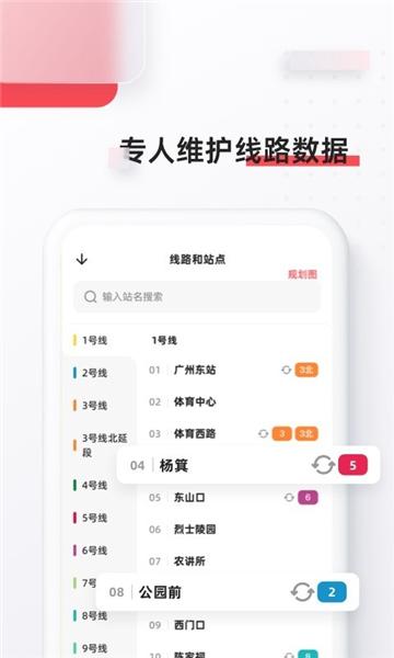 8684地铁图片3