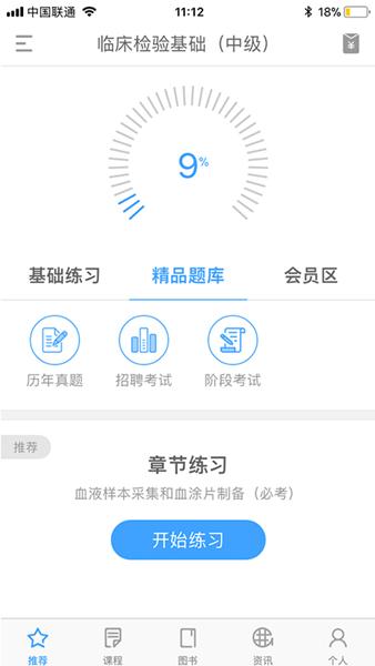 润题库 安卓版v3.0.0.3 安卓版v3.0.0.3