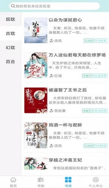 小说阅读派app图片4