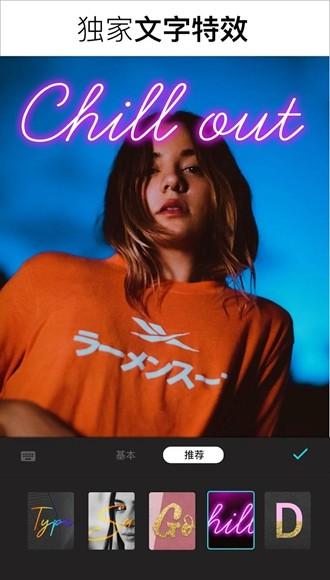 Lumii图片编辑解锁专业版 免费版v1.651.155