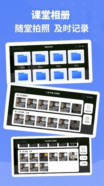 六品书院老师端 最新版v1.5.2 最新版v1.5.2