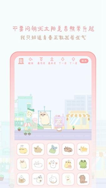 天气物语 安卓版v2406210