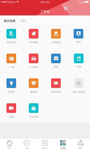 湖南师范大学 2.5.1