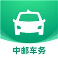 中邮车务 最新版v2.3.1