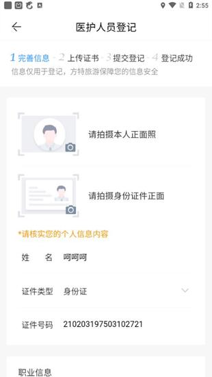方特旅游图片