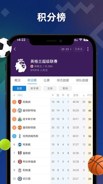 AiScore 安卓最新版v3.6.5