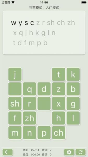 舒尔特那些事 安卓版v1.3.3 安卓版v1.3.3