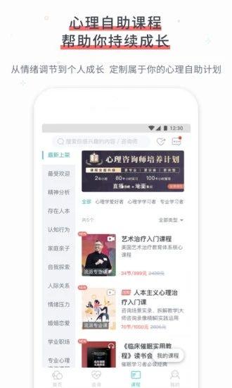 简单心理 最新版v10.24.57