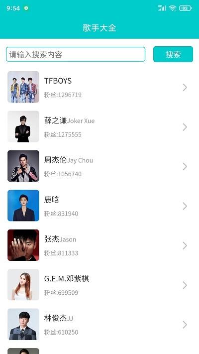 苍强曲谱app手机版 1.3.6