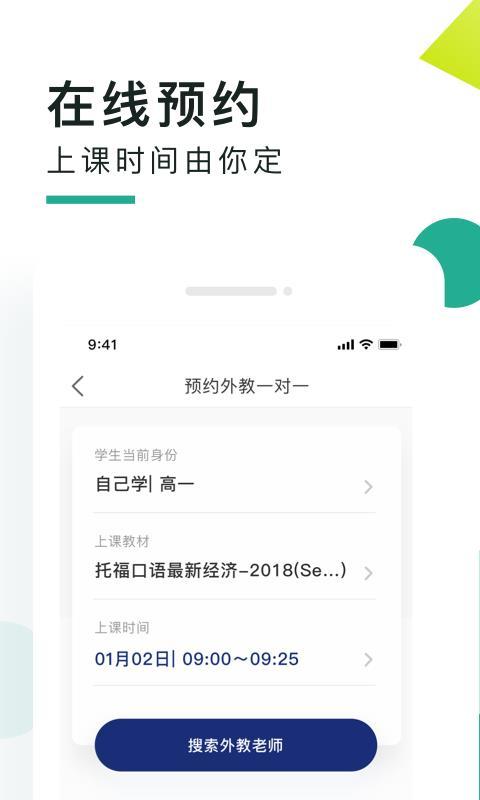 阿卡索口语秀v5.4.3