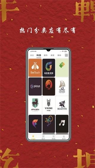 Logo商标设计 安卓版v3.8.0