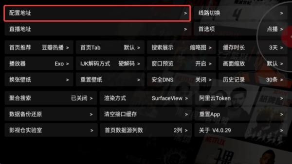 瑤瑷影视仓电视盒子图片4