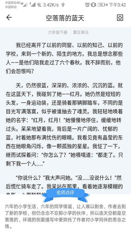 语文作文帮v1.040 1.048