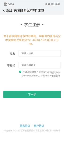 江苏中小学智慧教育平台图片5