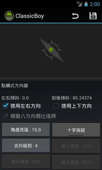 经典男孩模拟器黄金版 安卓中文版v6.8.0