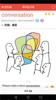 初中英语单词通 1.07.004