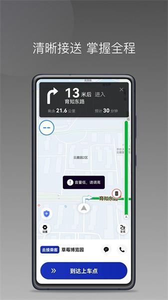 明智出行图片
