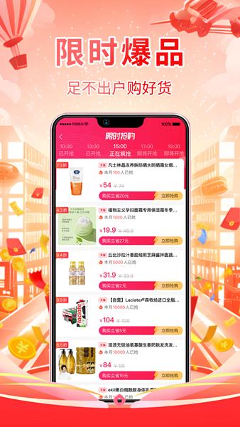 氧券 安卓版v1.2.7