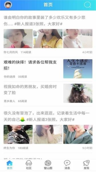 璧山人家 安卓版v7.2.0